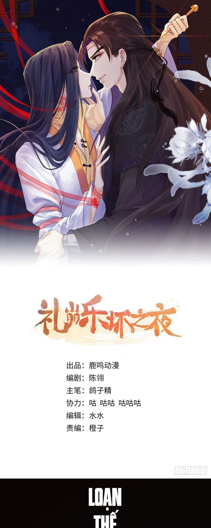 Lễ Băng Nhạc Phôi Chi Dạ Chapter 1 - Trang 2