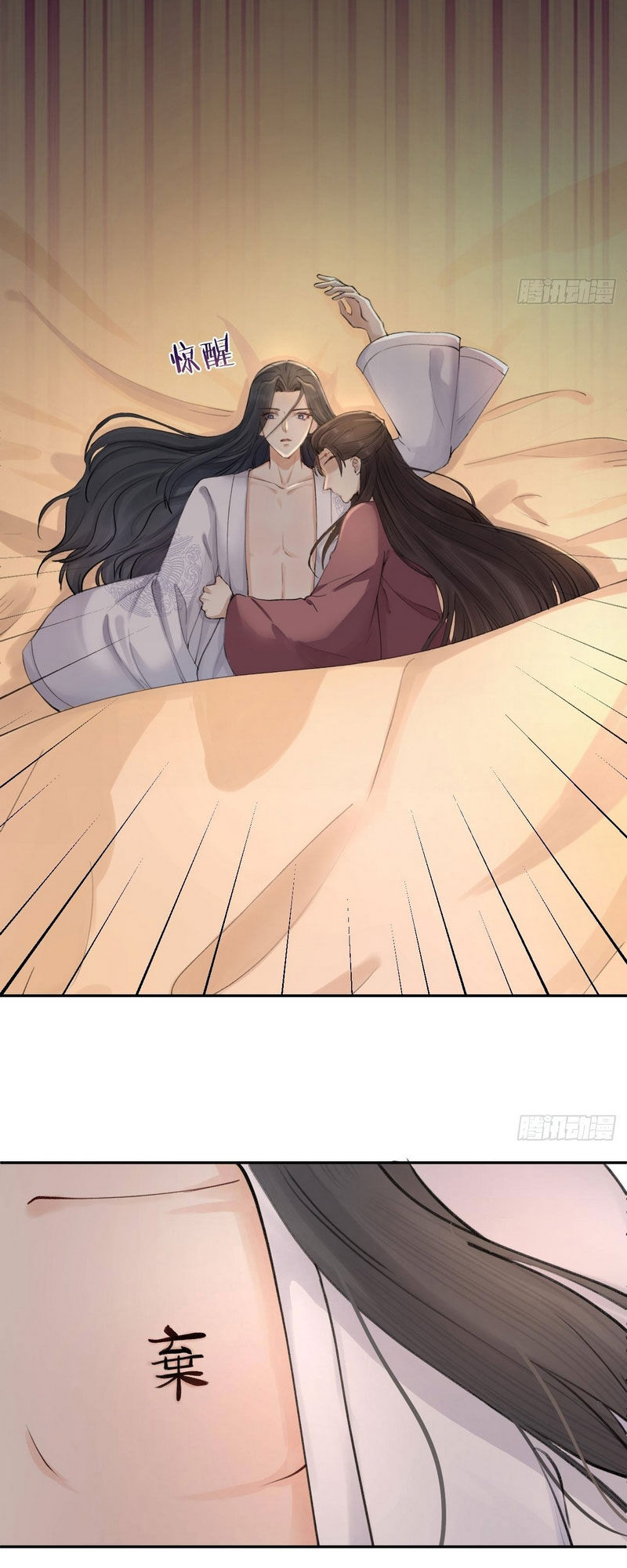 Lễ Băng Nhạc Phôi Chi Dạ Chapter 1 - Trang 2