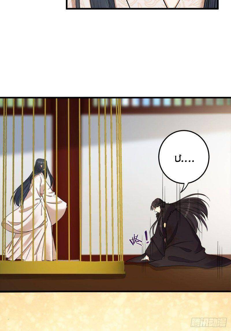 Lễ Băng Nhạc Phôi Chi Dạ Chapter 15 - Trang 2