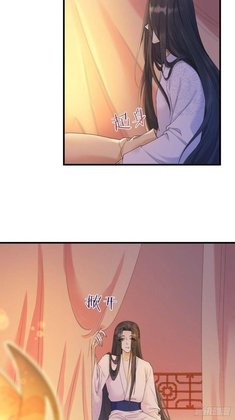 Lễ Băng Nhạc Phôi Chi Dạ Chapter 5 - Trang 2