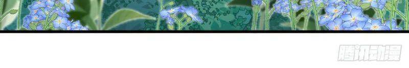 Lễ Băng Nhạc Phôi Chi Dạ Chapter 7 - Trang 2