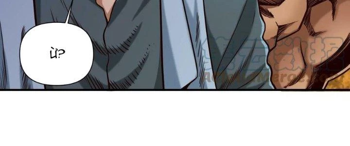 Lê Minh Chi Kiếm Chapter 100 - Trang 2