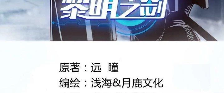 Lê Minh Chi Kiếm Chapter 100 - Trang 2