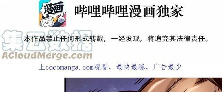 Lê Minh Chi Kiếm Chapter 100 - Trang 2