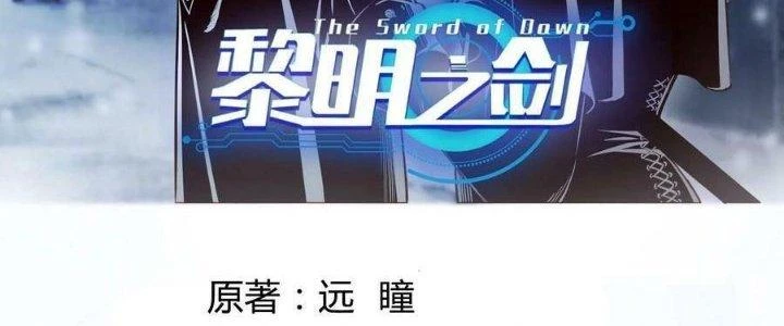 Lê Minh Chi Kiếm Chapter 89 - Trang 2