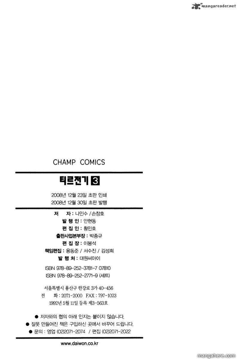 Legend Of Tyr Chapter 18 - Trang 2