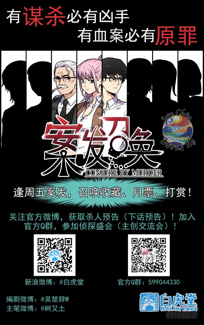 Lệnh Triệu Tập Tội Phạm Chapter 10 - Trang 2