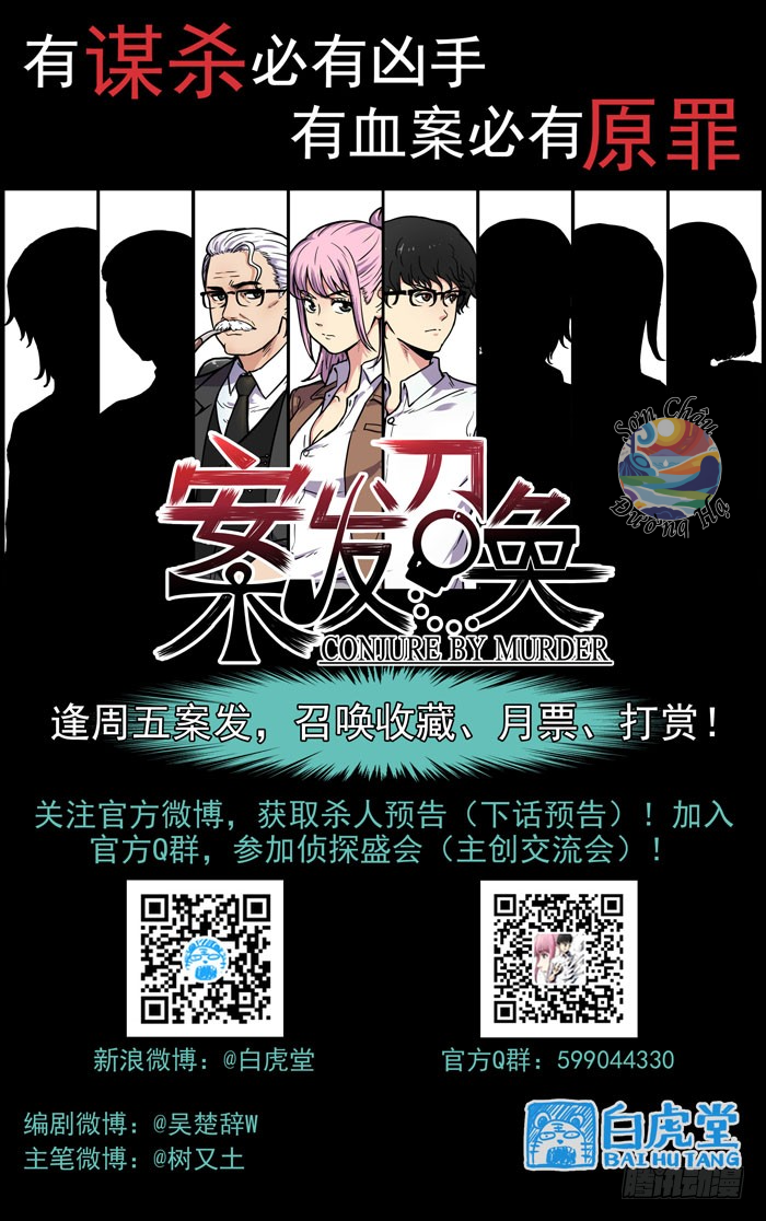 Lệnh Triệu Tập Tội Phạm Chapter 12 - Trang 2