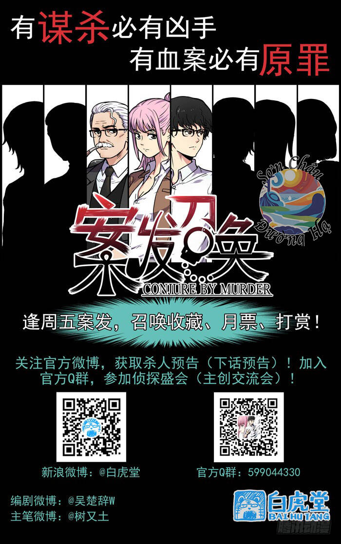 Lệnh Triệu Tập Tội Phạm Chapter 13 - Trang 2