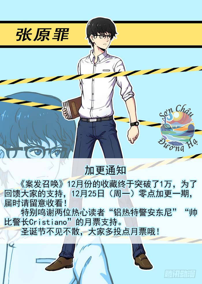 Lệnh Triệu Tập Tội Phạm Chapter 14 - Trang 2