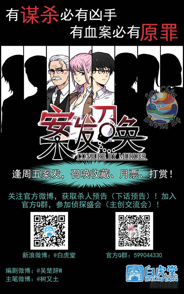 Lệnh Triệu Tập Tội Phạm Chapter 15 - Trang 2