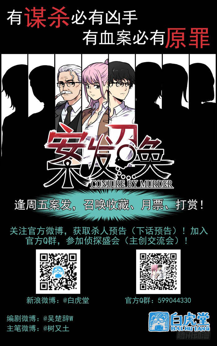 Lệnh Triệu Tập Tội Phạm Chapter 16.1 - Trang 2