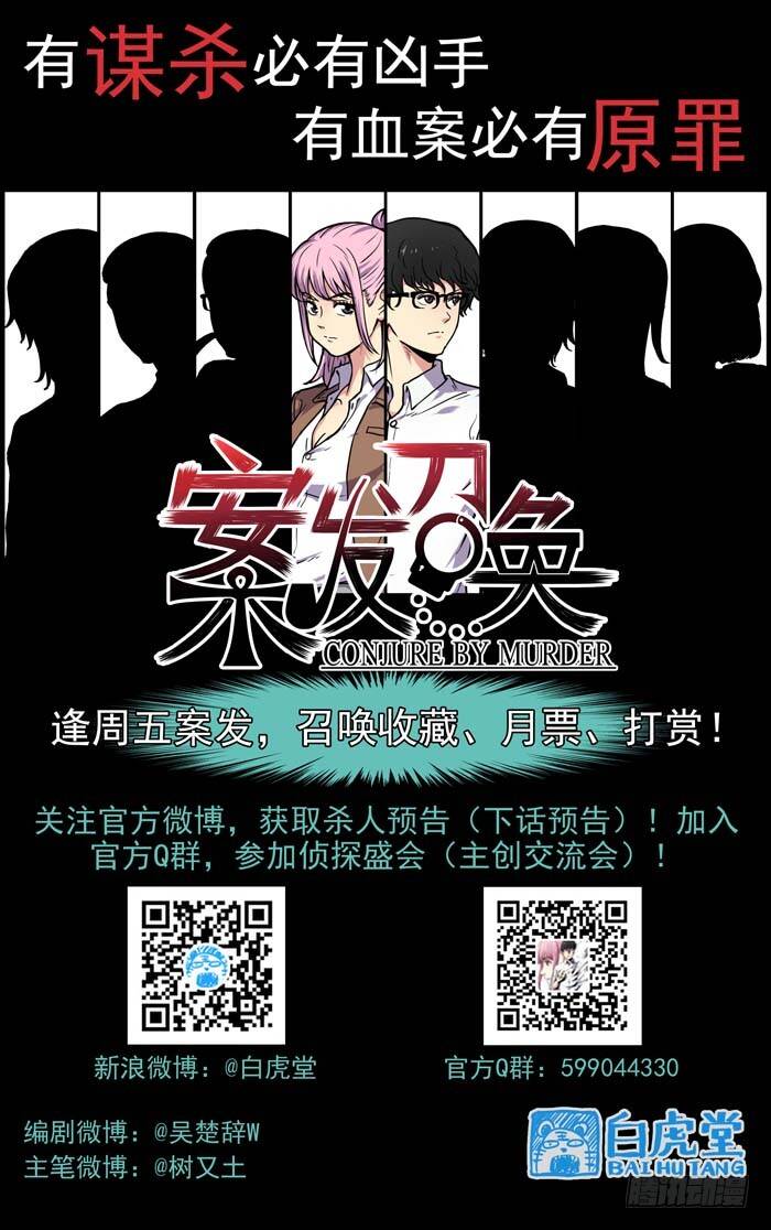 Lệnh Triệu Tập Tội Phạm Chapter 3 - Trang 2
