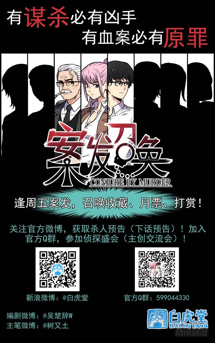 Lệnh Triệu Tập Tội Phạm Chapter 5 - Trang 2