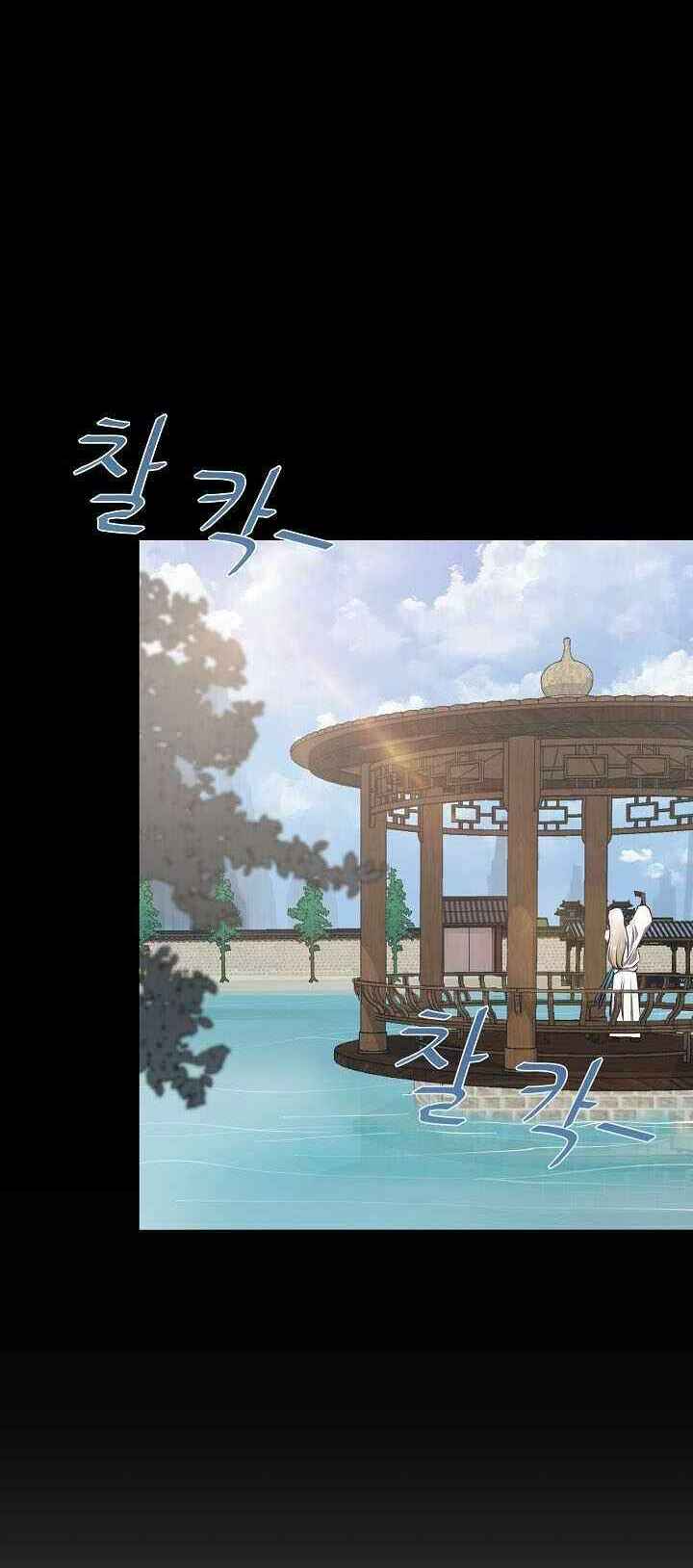 Level 1 Player Chapter 2 - Trang 2