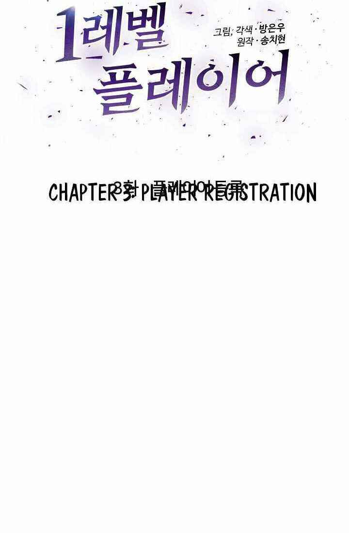 Level 1 Player Chapter 3 - Trang 2