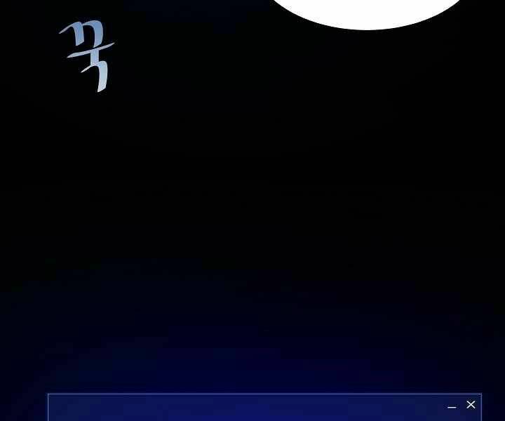 Level 1 Player Chapter 6 - Trang 2