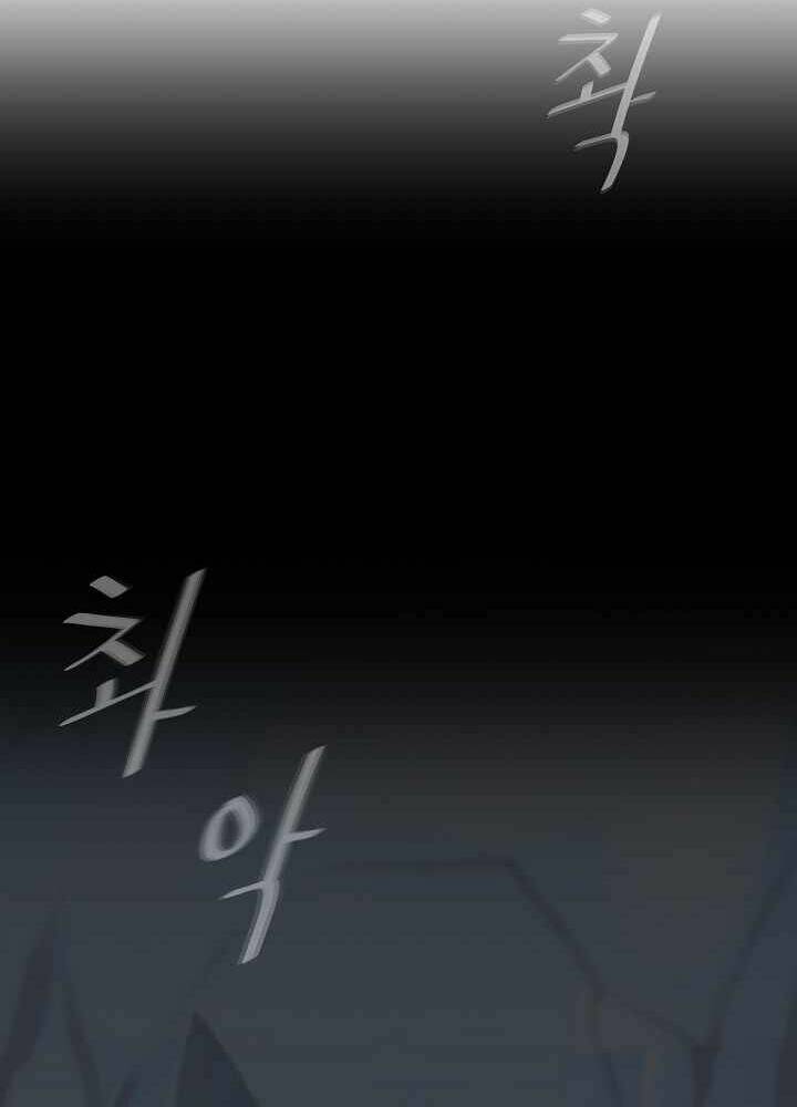 Level 1 Player Chapter 7 - Trang 2