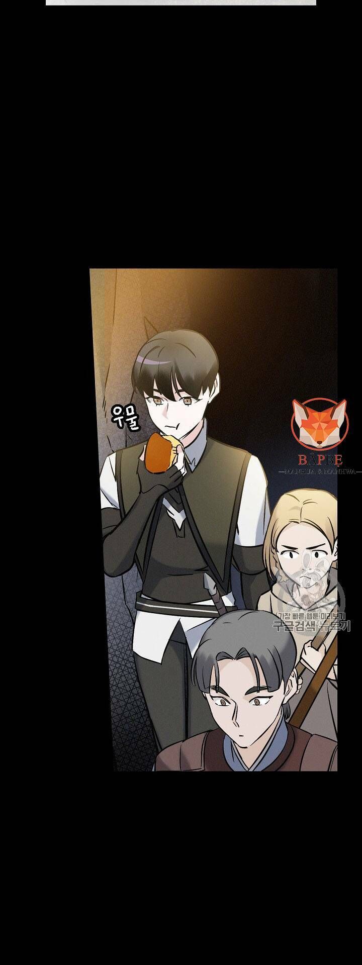 Level Up Chỉ Bằng Cách Ăn Cơm Chapter 14 - Trang 2