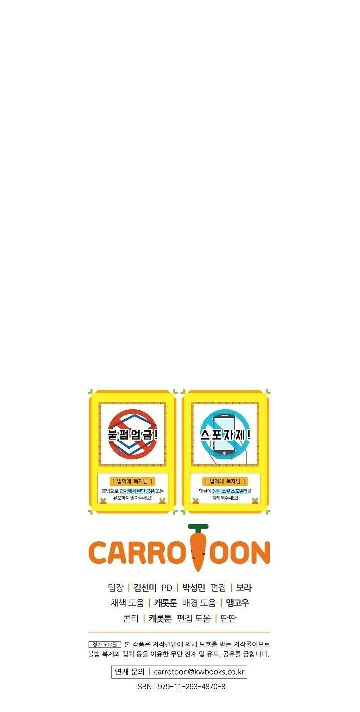 Level Up Chỉ Bằng Cách Ăn Cơm Chapter 30 - Trang 2