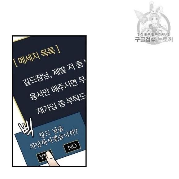 Level Up Chỉ Bằng Cách Ăn Cơm Chapter 44 - Trang 2