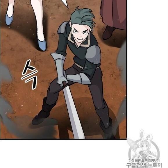 Level Up Chỉ Bằng Cách Ăn Cơm Chapter 44 - Trang 2