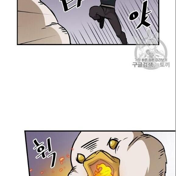 Level Up Chỉ Bằng Cách Ăn Cơm Chapter 44 - Trang 2