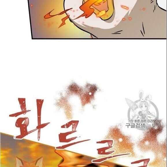 Level Up Chỉ Bằng Cách Ăn Cơm Chapter 44 - Trang 2