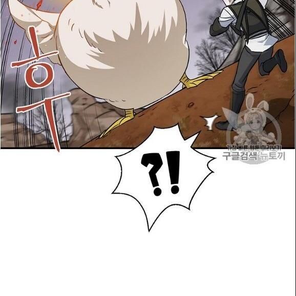 Level Up Chỉ Bằng Cách Ăn Cơm Chapter 44 - Trang 2