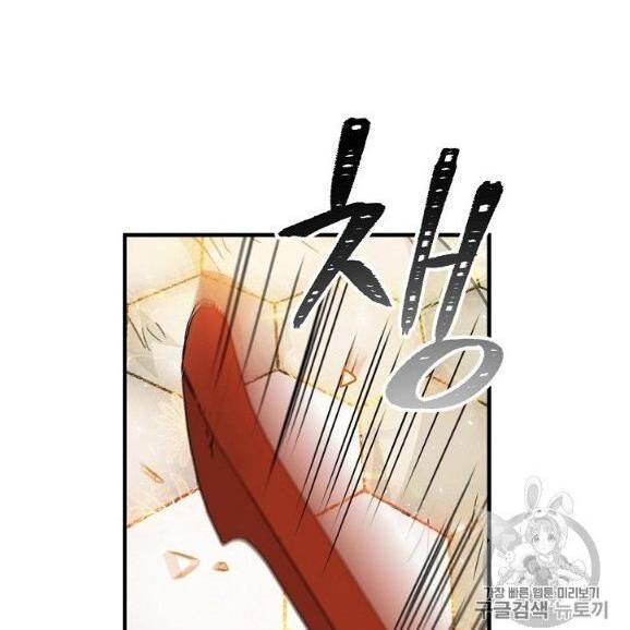 Level Up Chỉ Bằng Cách Ăn Cơm Chapter 44 - Trang 2