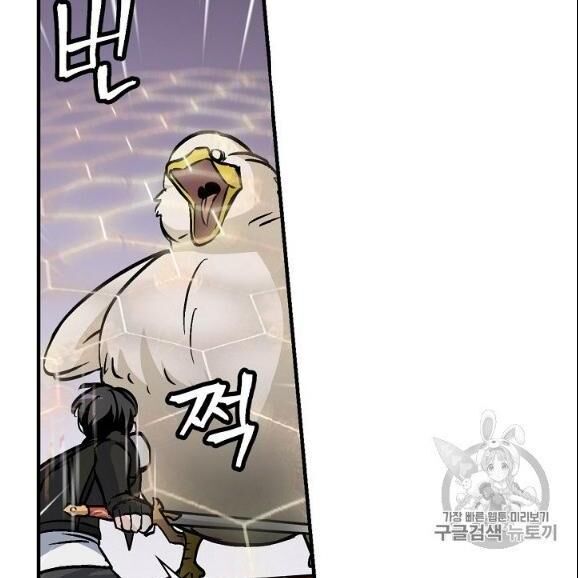 Level Up Chỉ Bằng Cách Ăn Cơm Chapter 44 - Trang 2