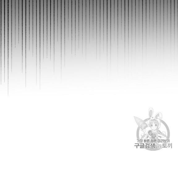 Level Up Chỉ Bằng Cách Ăn Cơm Chapter 45 - Trang 2