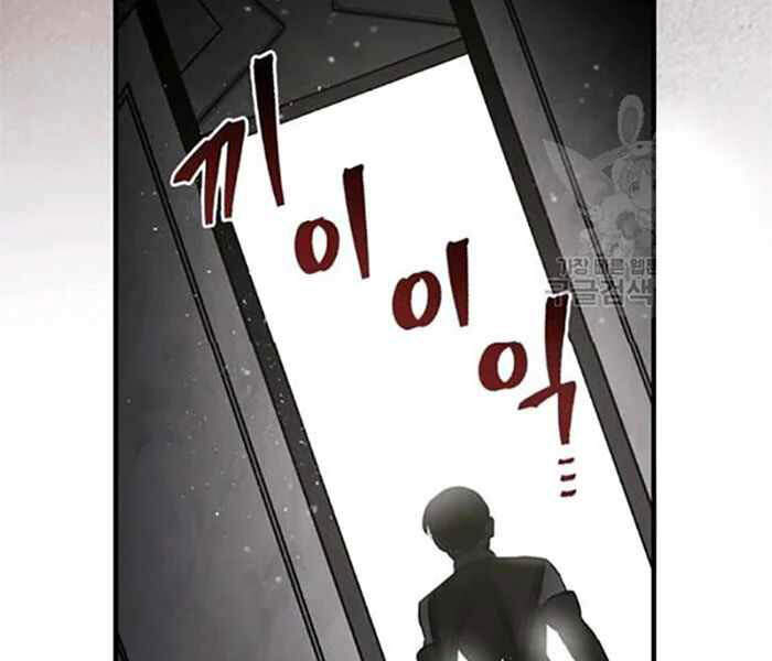 Level Up Chỉ Bằng Cách Ăn Cơm Chapter 79 - Trang 2