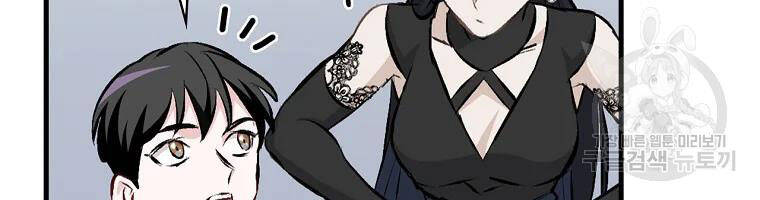 Level Up Chỉ Bằng Cách Ăn Cơm Chapter 91 - Trang 2