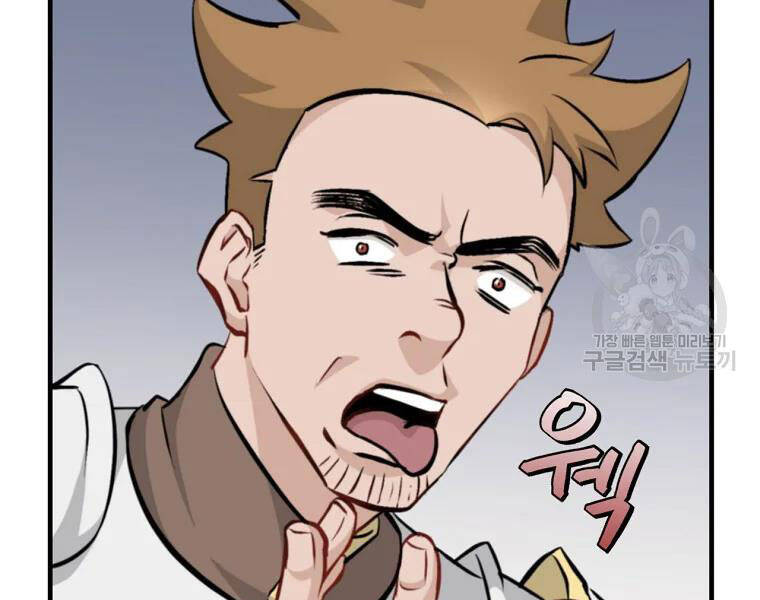 Level Up Chỉ Bằng Cách Ăn Cơm Chapter 94 - Trang 2