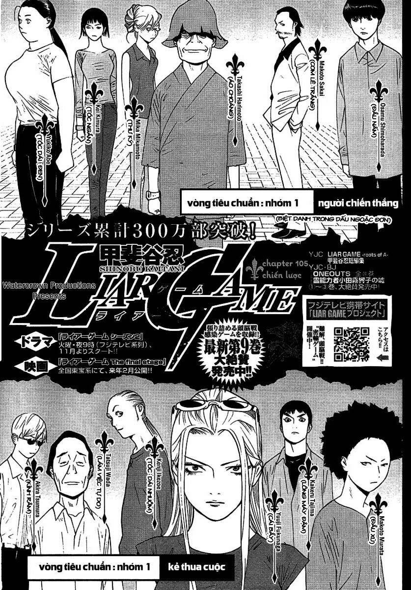 Liar Game Chapter 105 - Trang 2