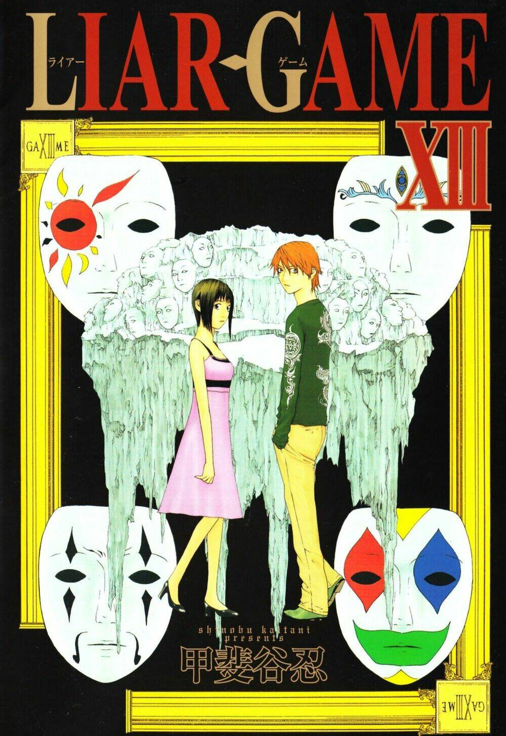 Liar Game Chapter 128 - Trang 2