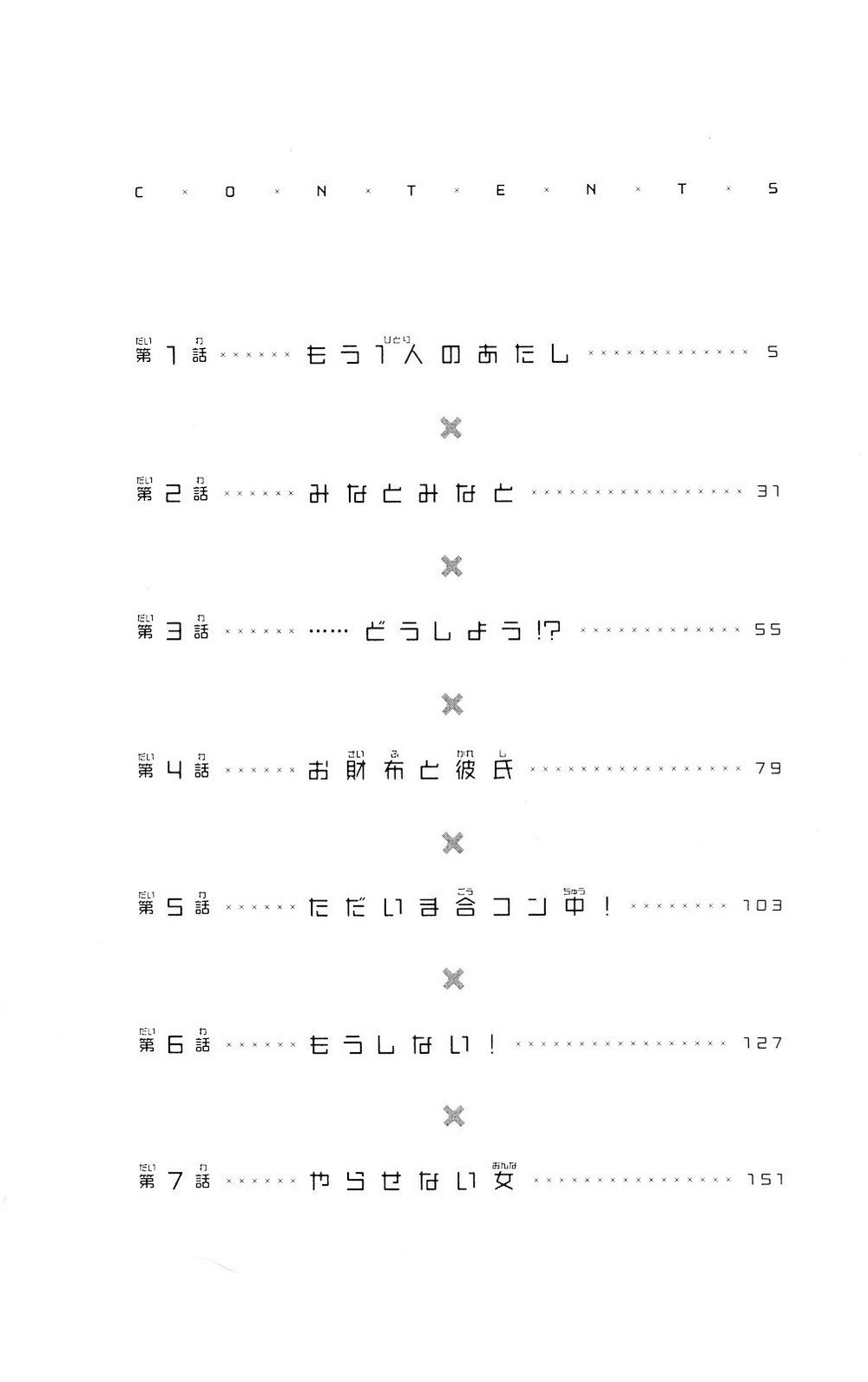 Liar X Liar Chapter 1 - Trang 2