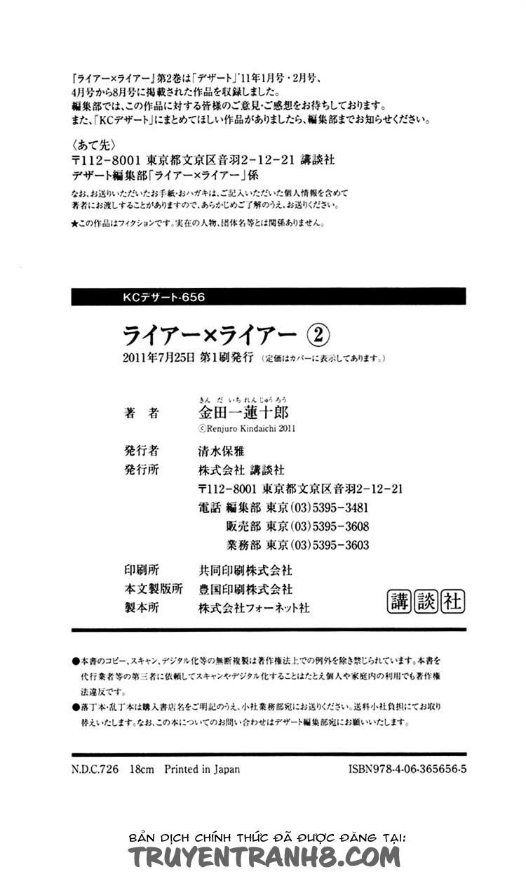 Liar X Liar Chapter 14 - Trang 2