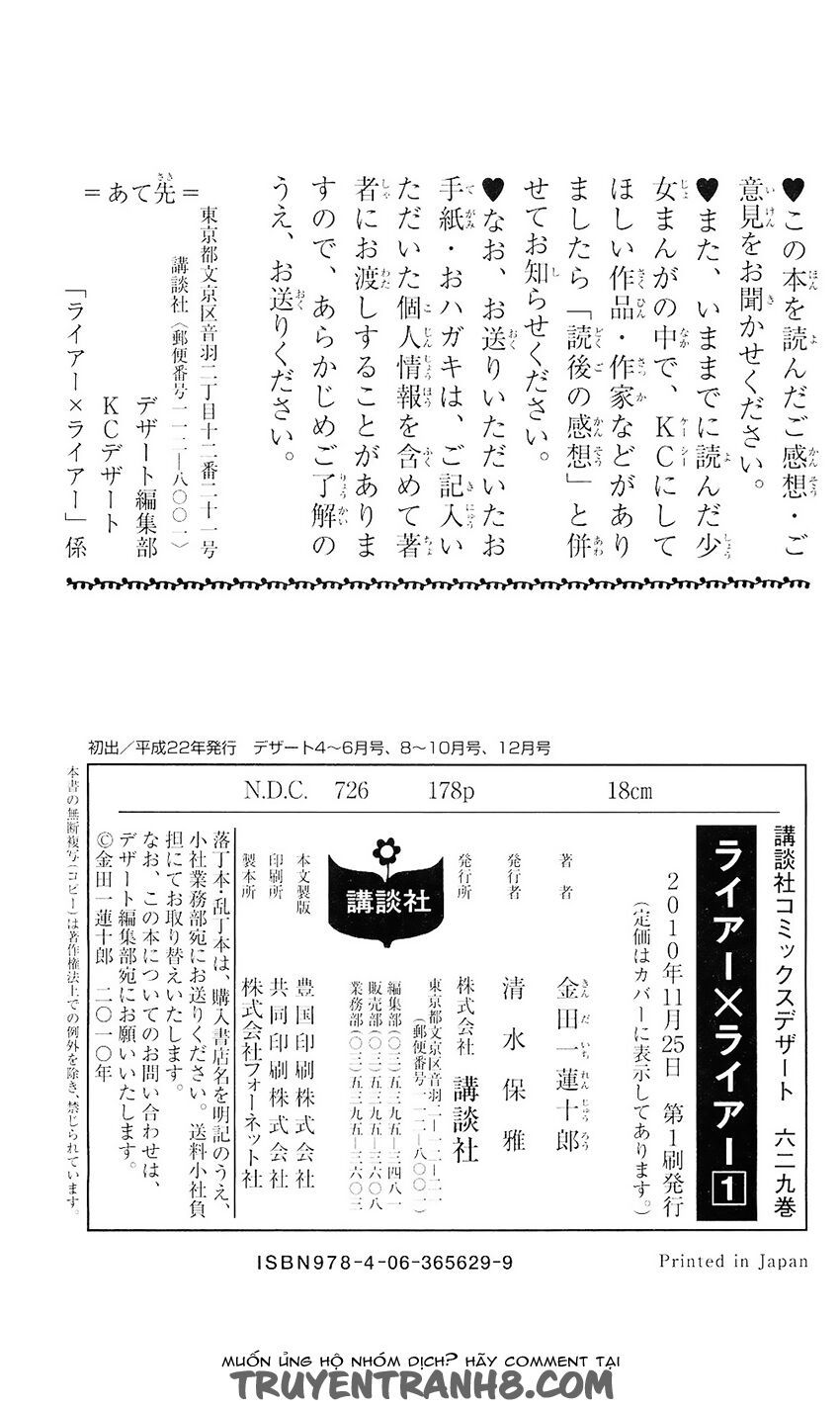 Liar X Liar Chapter 7.5 - Trang 2