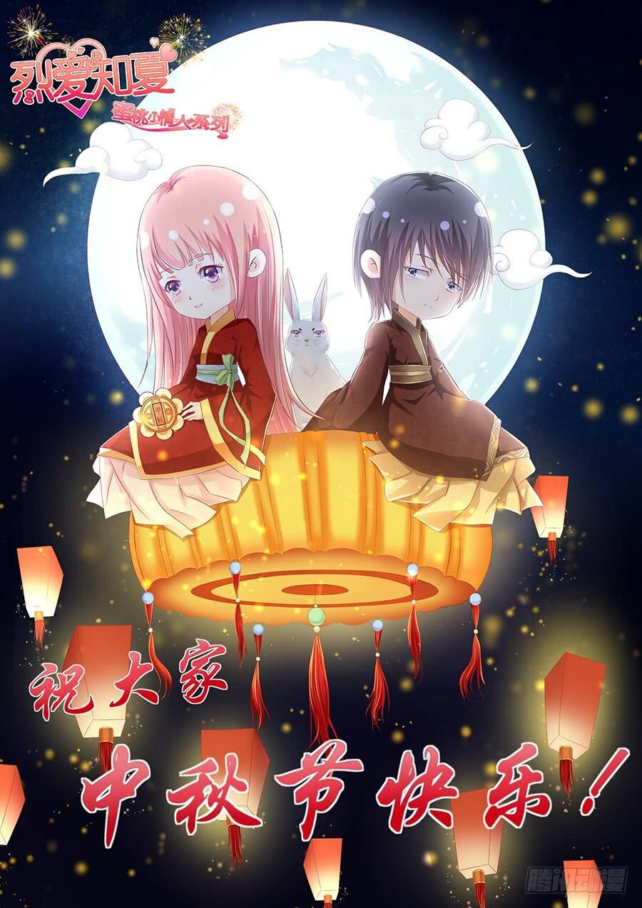 Liệt Ái Tri Hạ: Series Mật Đào Tiểu Tình Nhân Chapter 108 - Trang 2