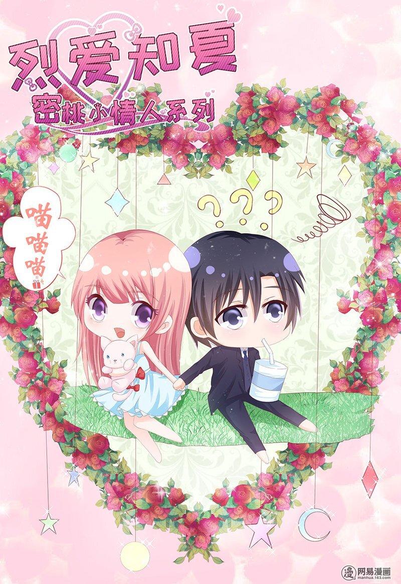 Liệt Ái Tri Hạ: Series Mật Đào Tiểu Tình Nhân Chapter 147 - Trang 2