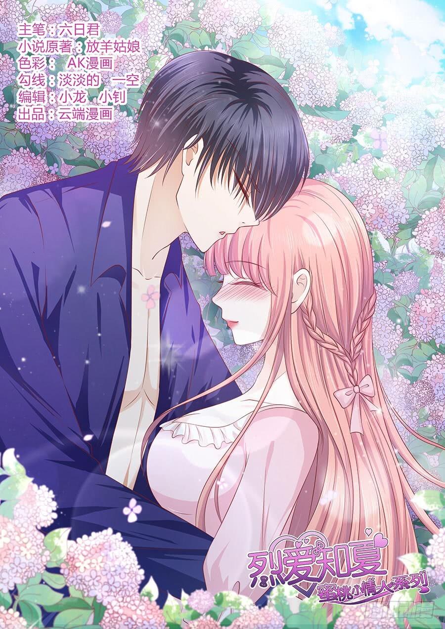 Liệt Ái Tri Hạ: Series Mật Đào Tiểu Tình Nhân Chapter 155 - Trang 2