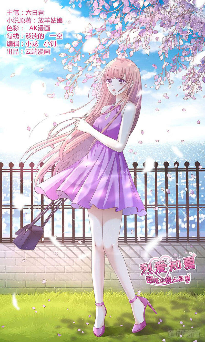 Liệt Ái Tri Hạ: Series Mật Đào Tiểu Tình Nhân Chapter 160 - Trang 2