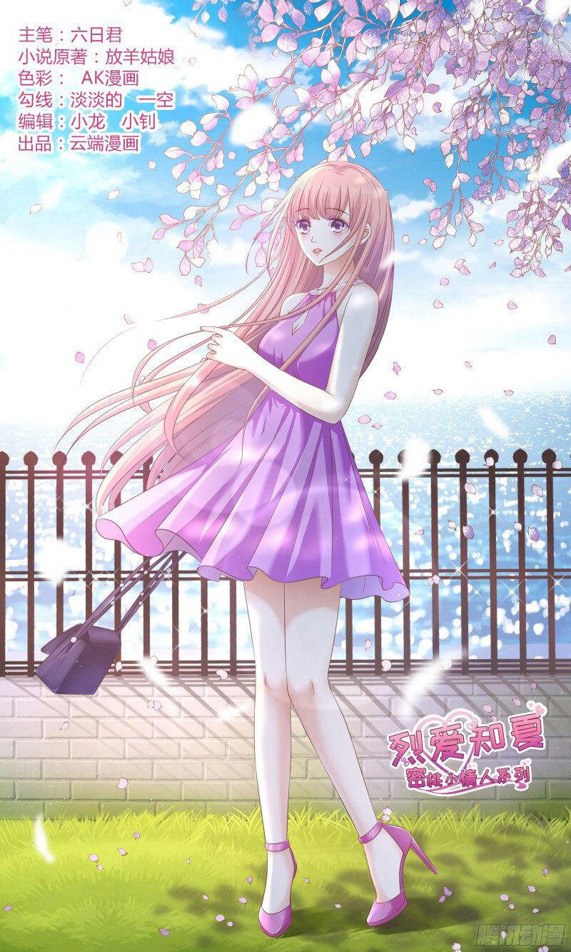 Liệt Ái Tri Hạ: Series Mật Đào Tiểu Tình Nhân Chapter 164 - Trang 2