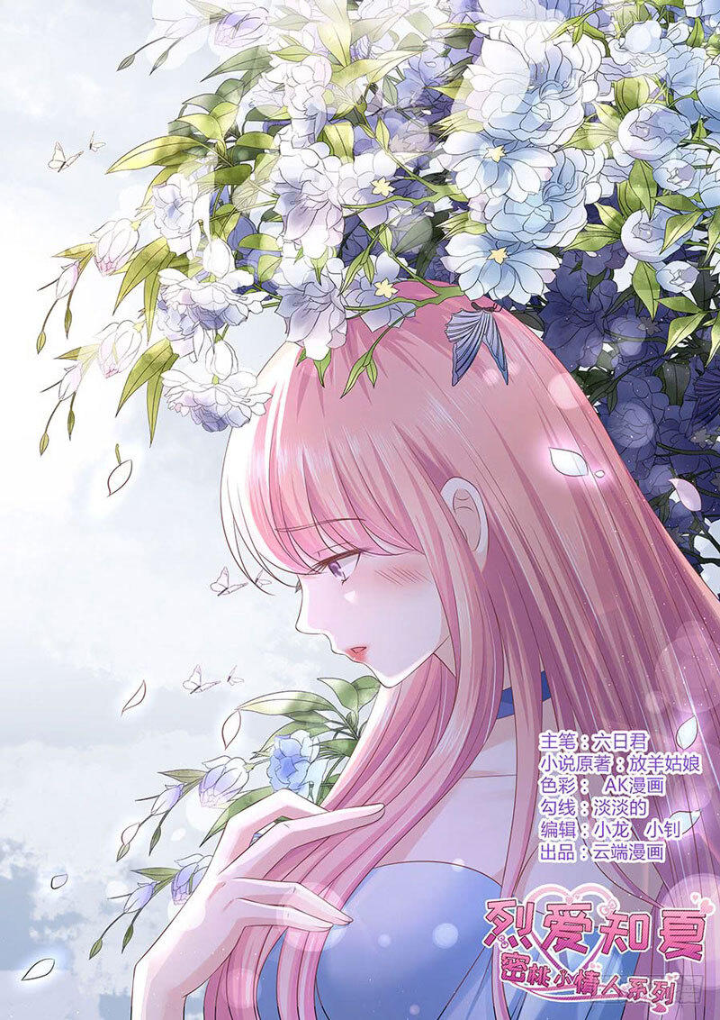 Liệt Ái Tri Hạ: Series Mật Đào Tiểu Tình Nhân Chapter 176 - Trang 2