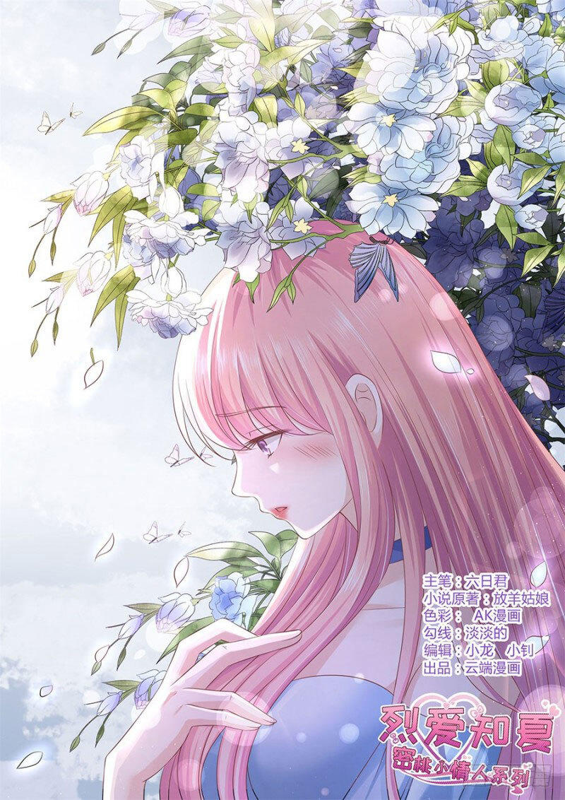 Liệt Ái Tri Hạ: Series Mật Đào Tiểu Tình Nhân Chapter 178 - Trang 2