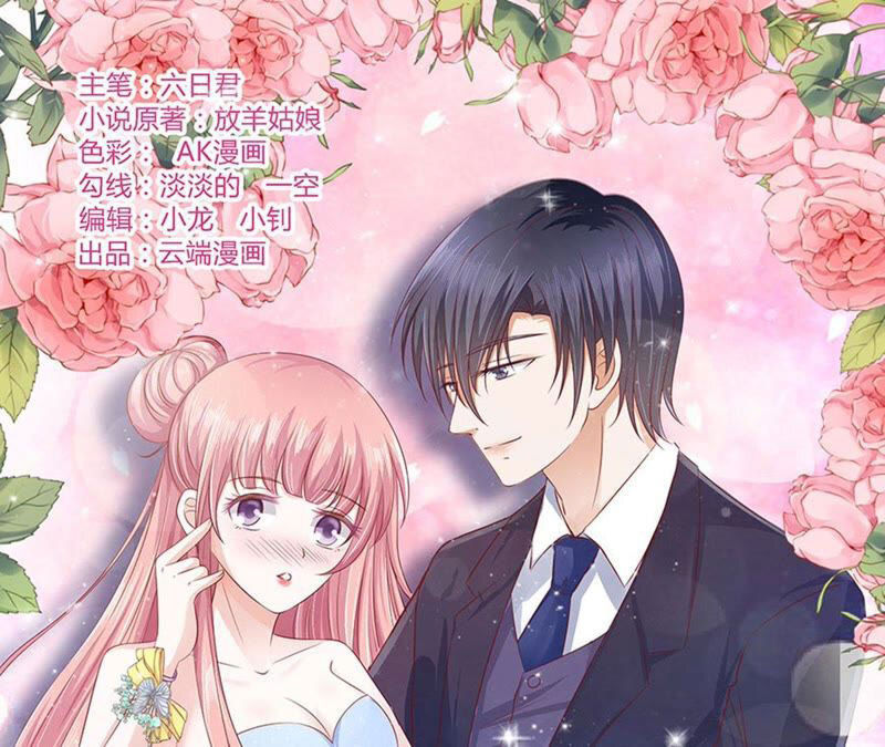 Liệt Ái Tri Hạ: Series Mật Đào Tiểu Tình Nhân Chapter 200 - Trang 2