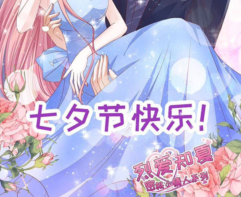 Liệt Ái Tri Hạ: Series Mật Đào Tiểu Tình Nhân Chapter 200 - Trang 2