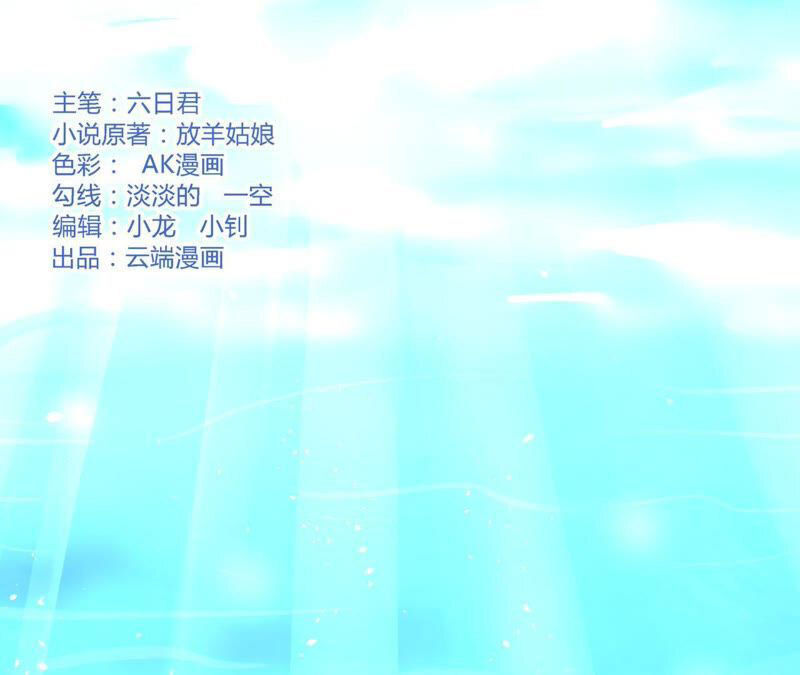 Liệt Ái Tri Hạ: Series Mật Đào Tiểu Tình Nhân Chapter 201 - Trang 2